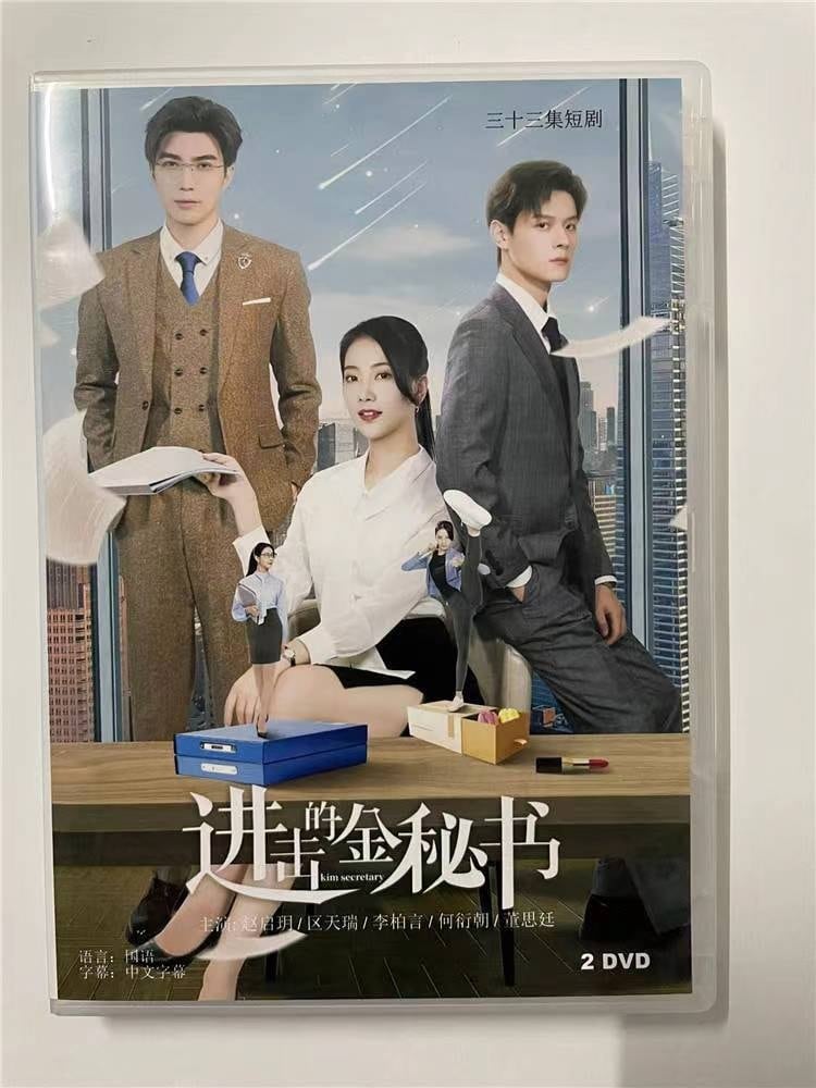 中国ドラマ ??的金秘?2023 DVD-BOX 全話 中国盤