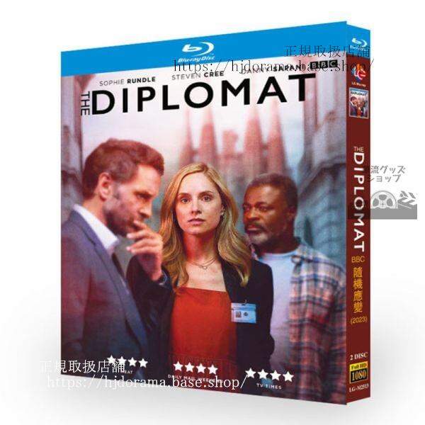 海外ドラマ The Diplomat2023 ブルーレイ 高画質 全話 海外盤正規品-華流グッズストア