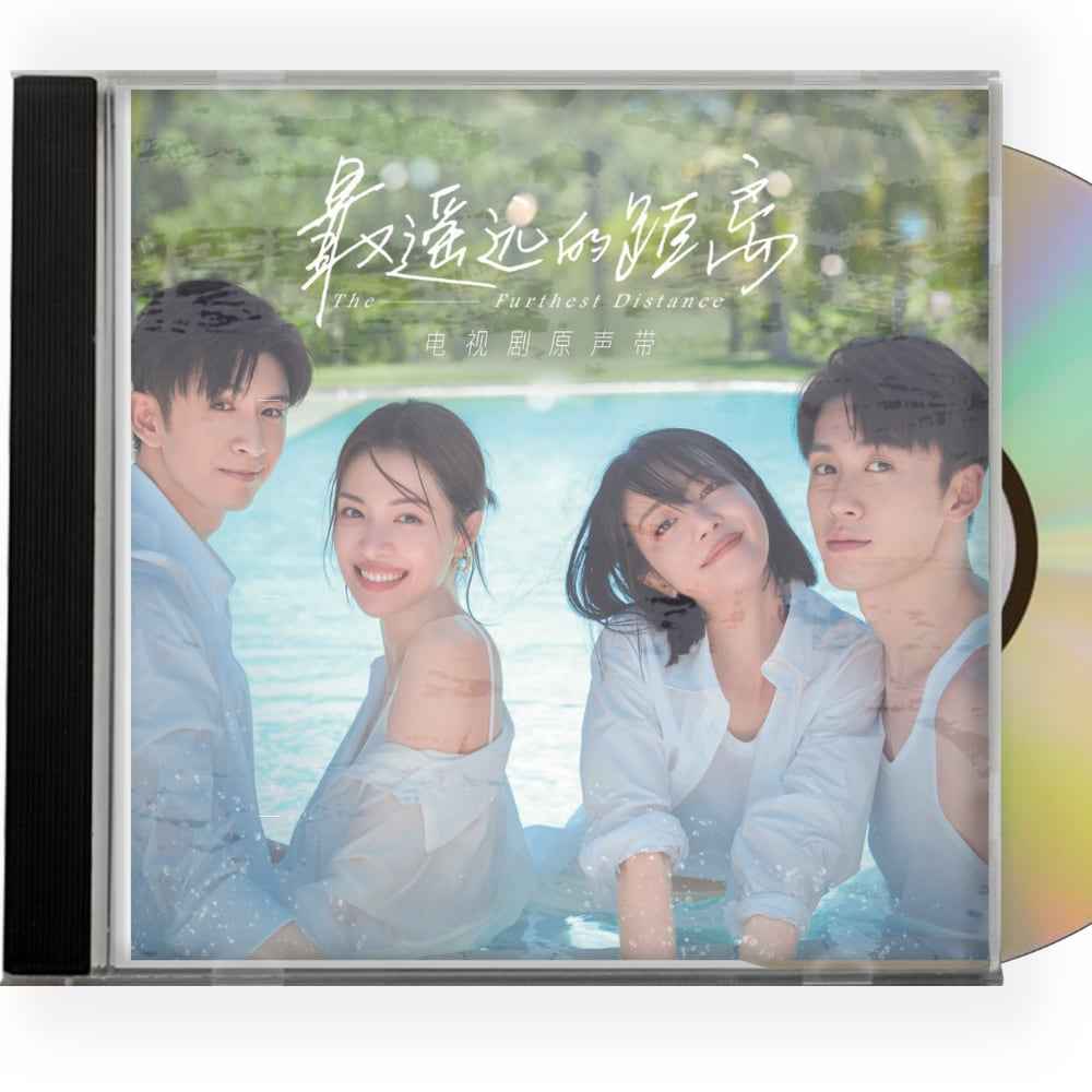 中国ドラマ「最遥?的距?」OST 1CD 6曲オリジナル サウンドトラック CD