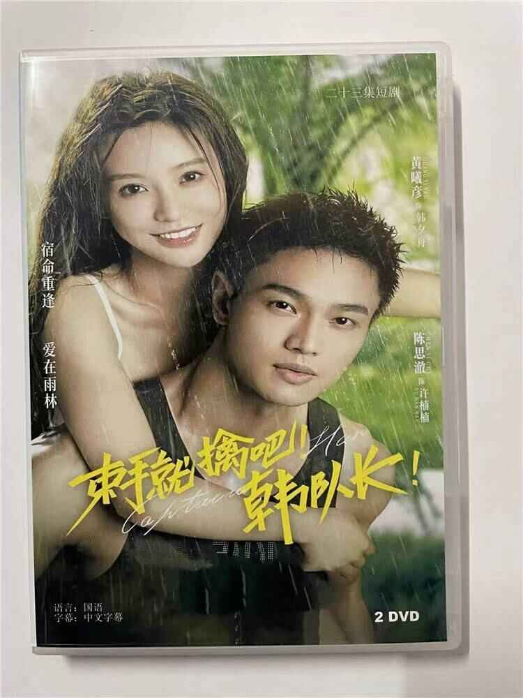 中国ドラマ 束手就擒?,???2023 DVD-BOX 全話 中国盤