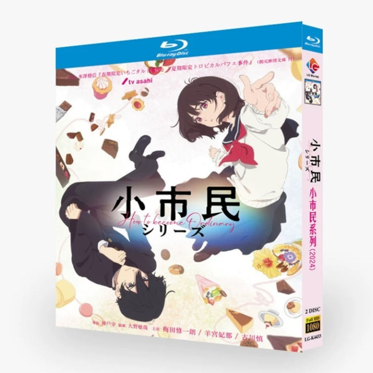 アニメ「小市民シリーズ」DVD ブルーレイ Blu-ray 高画質 全話収録アニメ-華流グッズストア