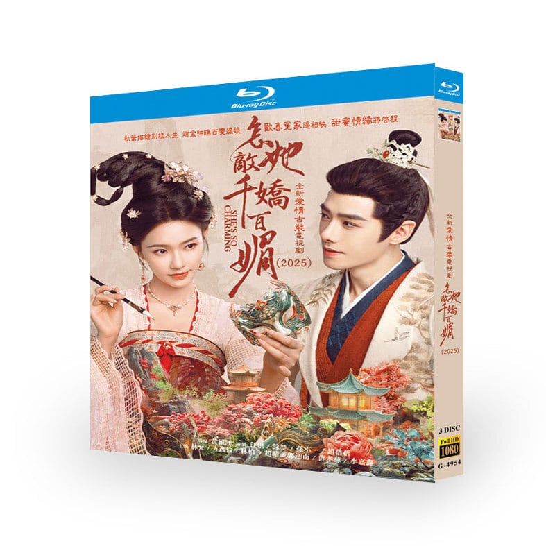 中国ドラマ「怎敵千嬌百媚」ブルーレイ3枚組blu-ray-box高画質海外盤正規品