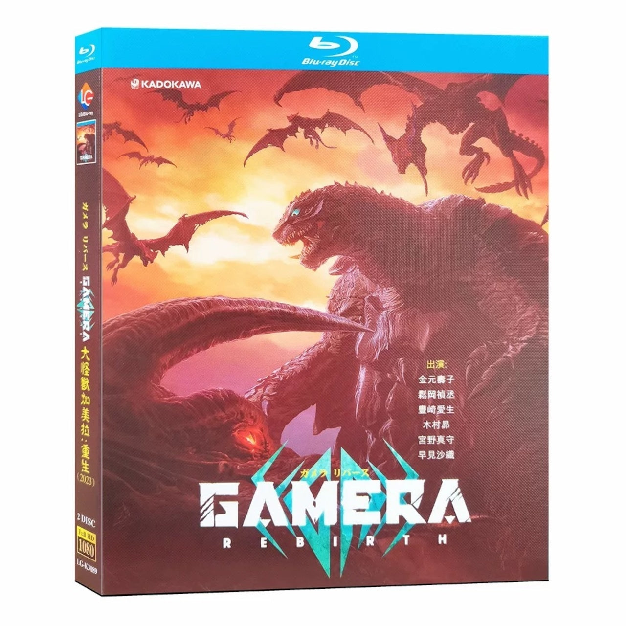 アニメ「ガメラリバース / GAMERA -Rebirth-」ブルーレイ Blu-ray 日本語字幕 正規品アニメ-華流グッズストア