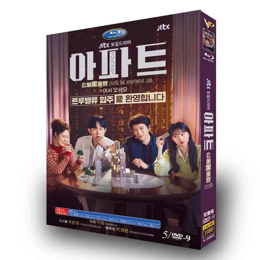 韓国ドラマ「マンションのお仕事(2026)」 DVD-BOX日本語字幕 5-DISC 池晟 河允慶