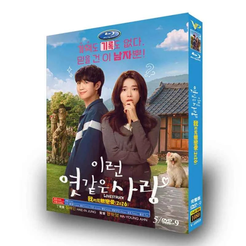 韓国ドラマ「恋は飴模様」 DVD-BOX日本語字幕 5-DISC 丁海寅 贺营