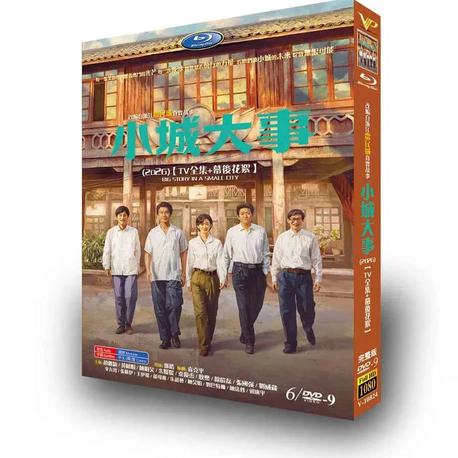 中国ドラマ「小城大事」 DVD-BOX 6-DISC 趙麗穎 黄暁明