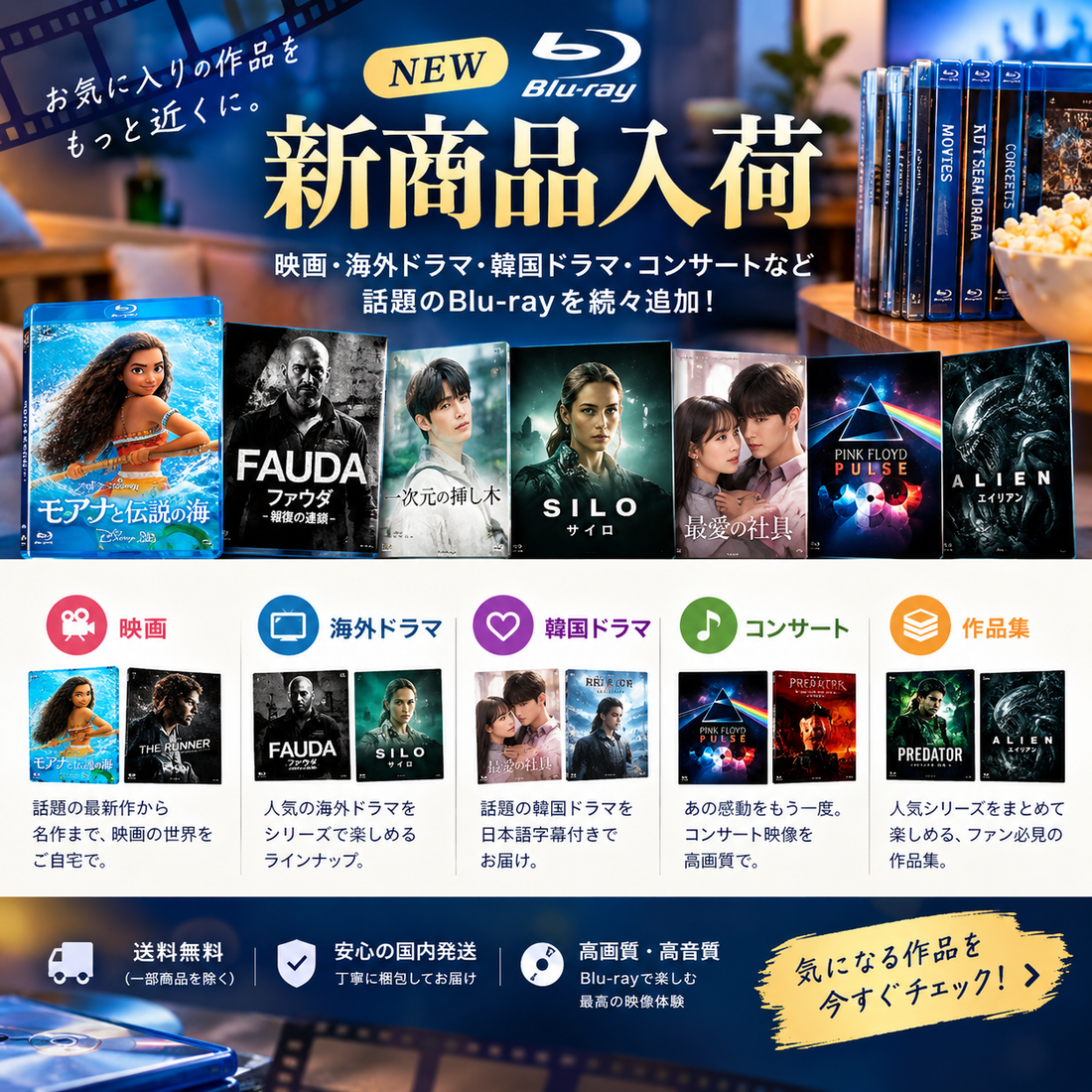 新商品入荷のお知らせ｜映画・海外ドラマ・韓国ドラマのBlu-ray
