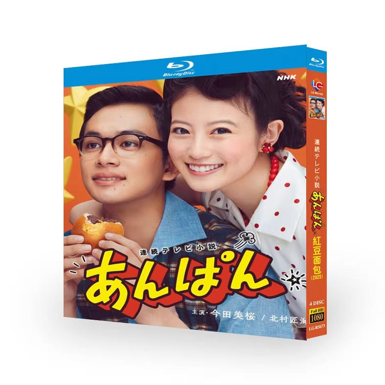 日本ドラマ「あんぱん  (2025)」日本語字幕ブルーレイBOX4 枚組-華流グッズストア