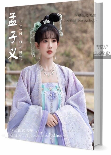 ジンクスの恋人　写真集1冊 A4ポスター4枚 しおり4枚 LOMOカード10枚