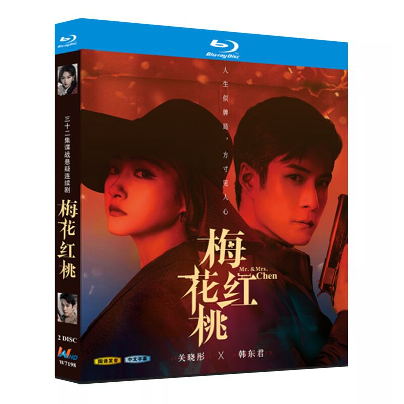 中国ドラマ梅花紅桃 ブルーレイ3枚組[Blu-ray-BOX]高画質正規品-華流グッズストア