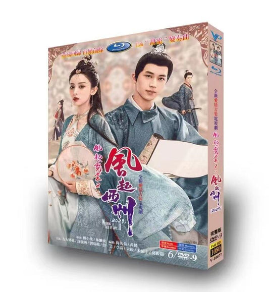 中国ドラマ「風起霓裳 2-風起西州」2023DVD高画質正規品6D9