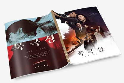 北極星 写真集1冊 A4ポスター4枚 しおり4枚 LOMOカード10枚