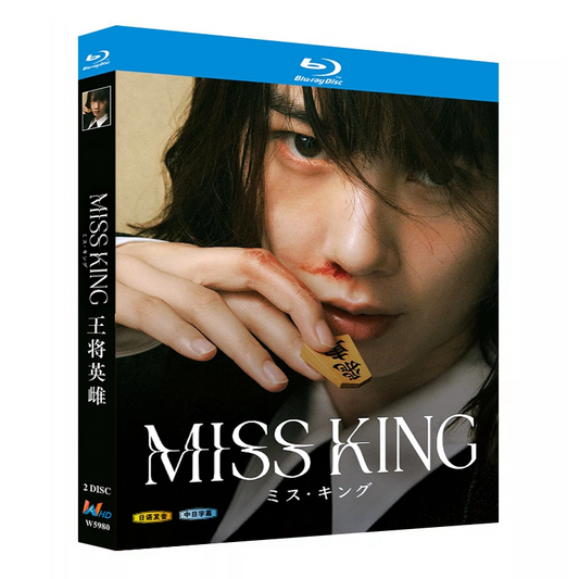 日本ドラマ「MISS KING / ミス・キング」 日本語字幕ブルーレイ[Blu-ray-BOX] 2-DISC 能年玲奈-華流グッズストア