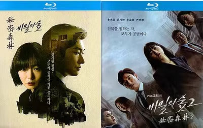 韓国ドラマ「秘密の森〜深い闇の向こうに〜 シリーズ1+2」 ブルーレイ[Blu-ray-BOX] 5-DISC チョ・スンウ ペ・ドゥナ-華流グッズストア