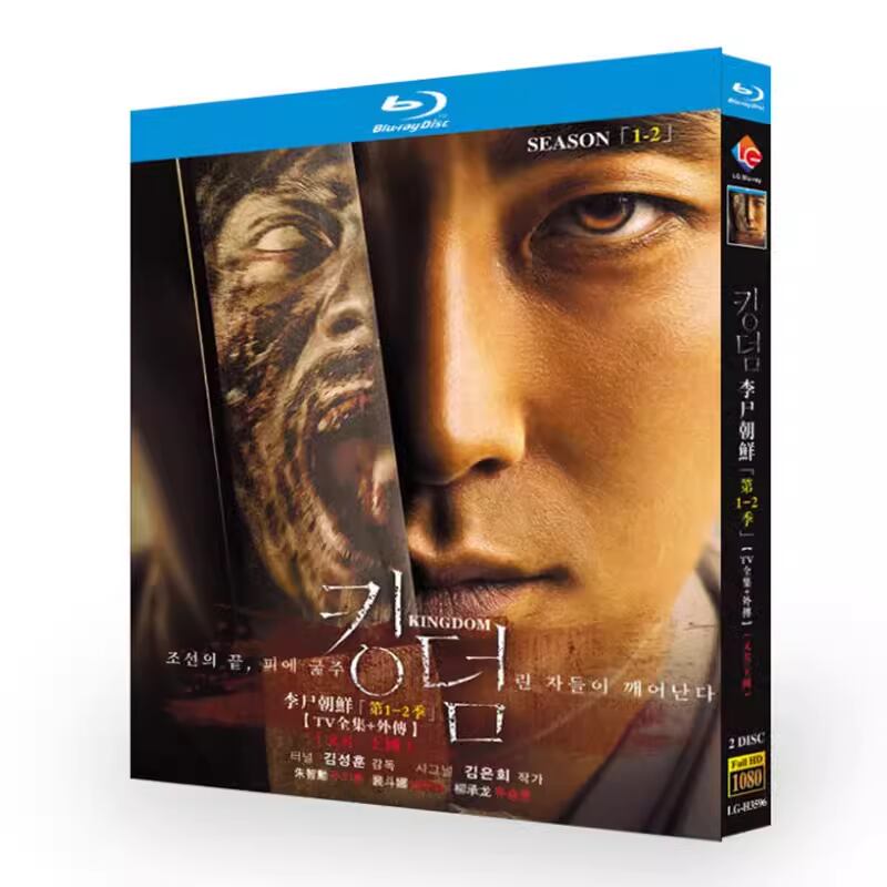 日本語字幕「キングダム」シリーズ1-2ブルーレイ2枚組[Blu-ray-BOX]高画質海外盤正規品-華流グッズストア