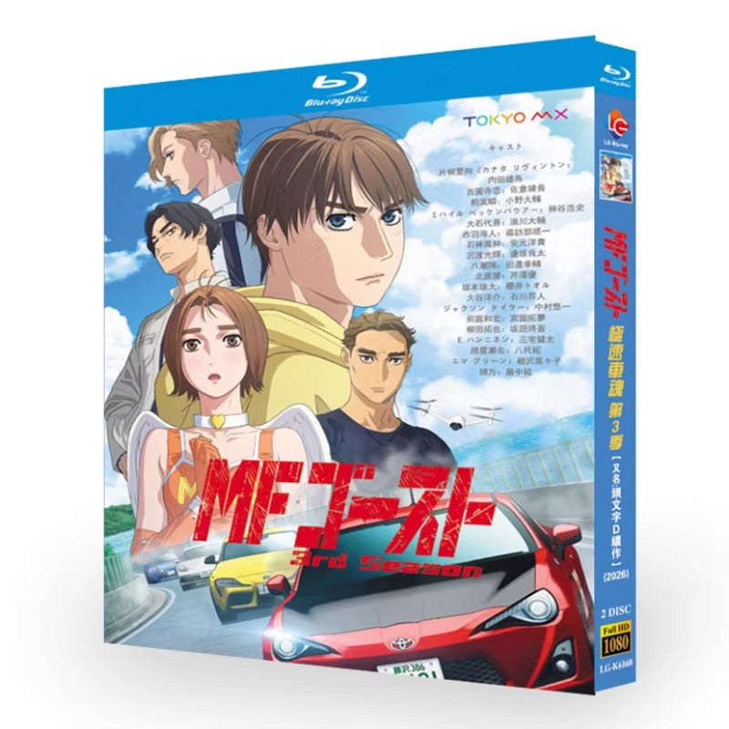 アニメ「MFゴースト 3rd Season (2026)」 ブルーレイ[Blu-ray-BOX] 2-DISC 内田雄馬 佐倉綾音-華流グッズストア