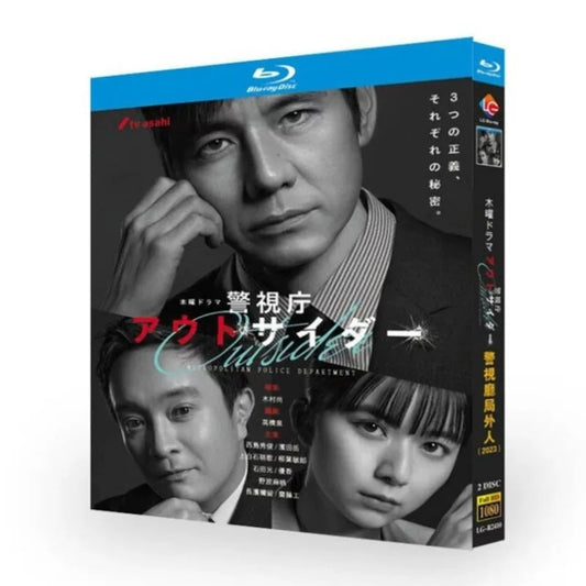 テレビドラマ「警視庁アウトサイダー」DVD ブルーレイ Blu-ray 西島秀俊、濱田岳 高画質日本ドラマ-華流グッズストア