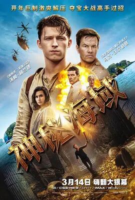 日本語字幕「アンチャーテッド 」ブルーレイ1枚組[Blu-ray-BOX]高画質海外盤正規品-華流グッズストア
