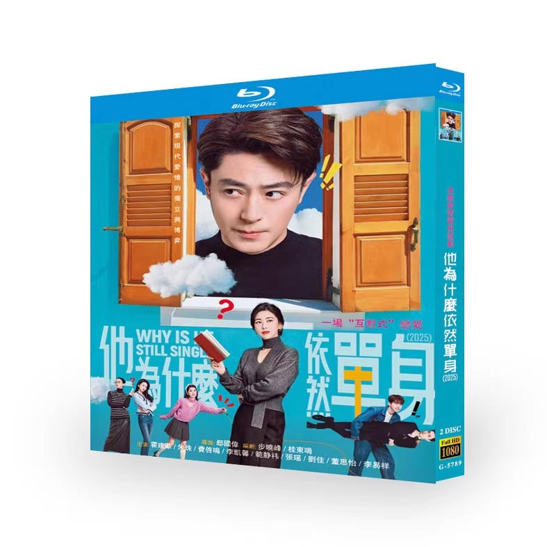 中国ドラマ「他为什么依然单身」 ブルーレイ[Blu-ray-BOX] 2-DISC-華流グッズストア