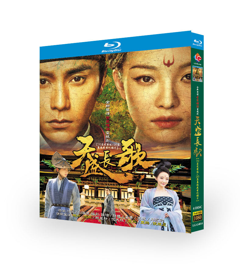 中国ドラマ「鳳凰の飛翔」 日本語字幕ブルーレイ[Blu-ray-BOX] 4-DISC 陈坤 倪妮