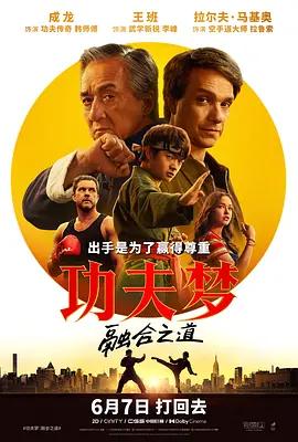 映画「ベスト・キッド：レジェンズ」ブルーレイBOX1 枚組-華流グッズストア