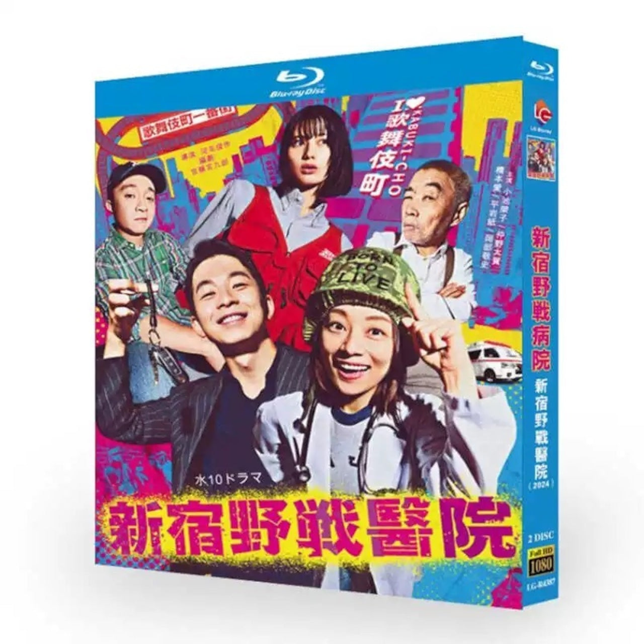 「新宿野戦病院」 ブルーレイ Blu-ray 高画質 全話収録日本ドラマ-華流グッズストア