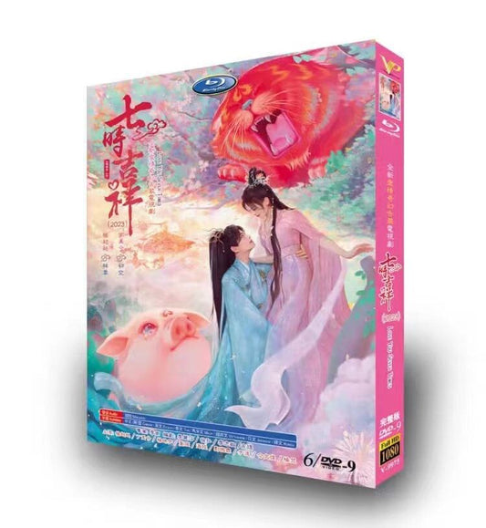 中国ドラマ七?吉祥（七時吉祥～七世の約束）DVD高画質正規品4D9