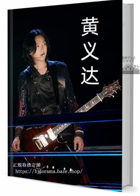 『半是蜜糖半是傷Love is Sweet』袁帥 羅雲熙 江君 白鹿 写真集1冊 A4ポスター4枚 しおり4枚 LOMOカード10枚