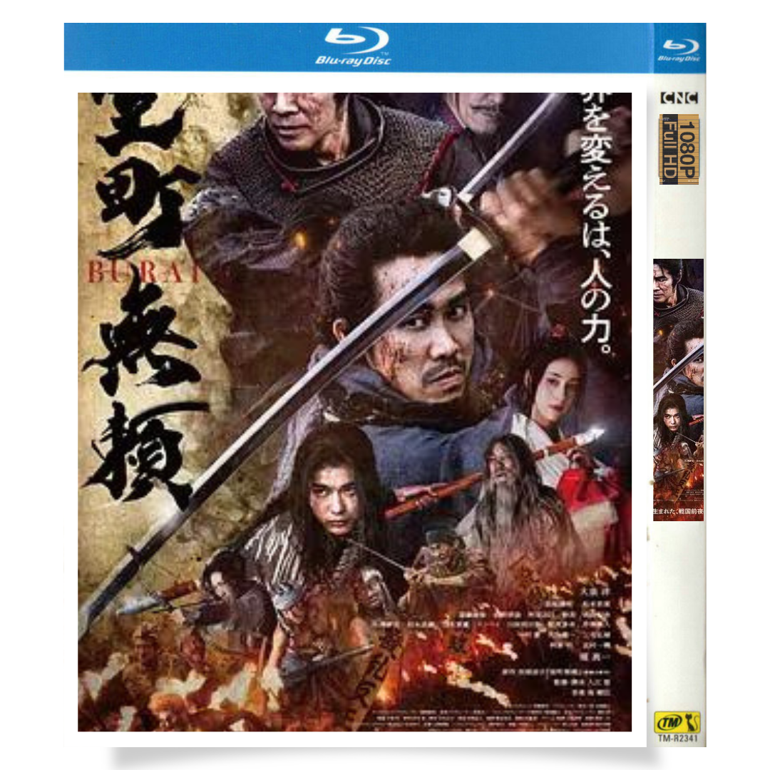 映画「室町無頼 (2025)」 ブルーレイ[Blu-ray-BOX] 1-DISC 大泉洋 長尾謙杜-華流グッズストア
