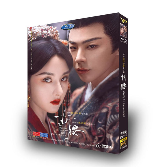 中国ドラマ「折腰」DVD6枚組[DVD-BOX]