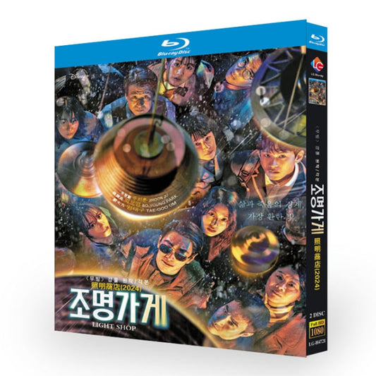 韓国ドラマ日本語字幕「照明店の客人たち」ブルーレイ2枚組[Blu-ray-BOX]高画質海外盤正規品-華流グッズストア