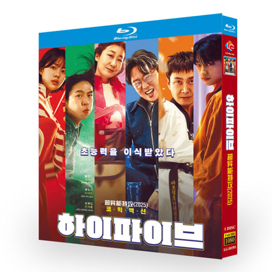 映画「ハイファイブ」ブルーレイ1 枚組-華流グッズストア