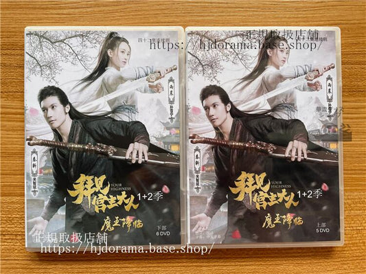 中国ドラマ拝見宮主大人 シリーズ1+2 2022DVD 全話 海外盤