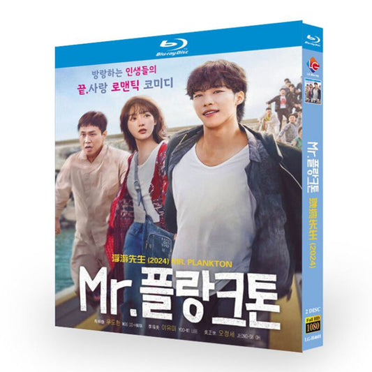 韓国ドラマ日本語字幕「Mr. プランクトン」ブルーレイ2枚組[Blu-ray-BOX]高画質海外盤正規品-華流グッズストア