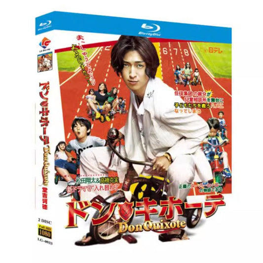 テレビドラマ「ドン・キホーテ」 ブルーレイ 松田翔太、高橋克実 高画質日本ドラマ-華流グッズストア