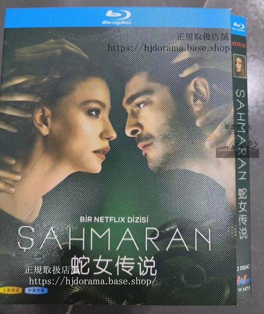 海外ドラマ日本語字幕 「シャフマラン」 2023 ブルーレイ 高画質 全話 海外盤正規品-華流グッズストア