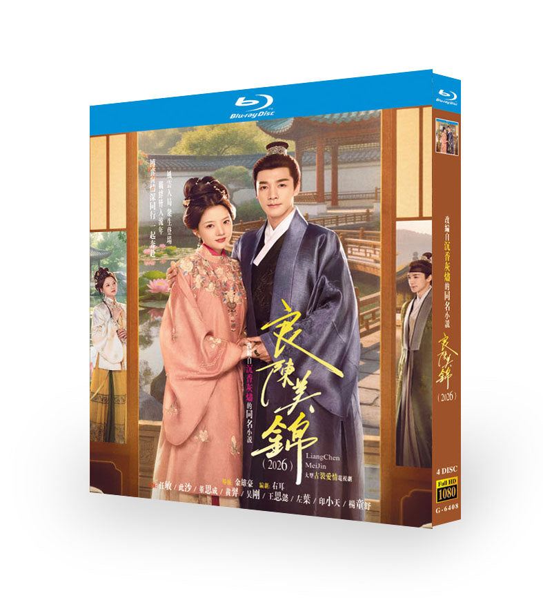 中国ドラマ「良陳美錦」 ブルーレイ[Blu-ray-BOX] 4-枚組 任敏 此沙