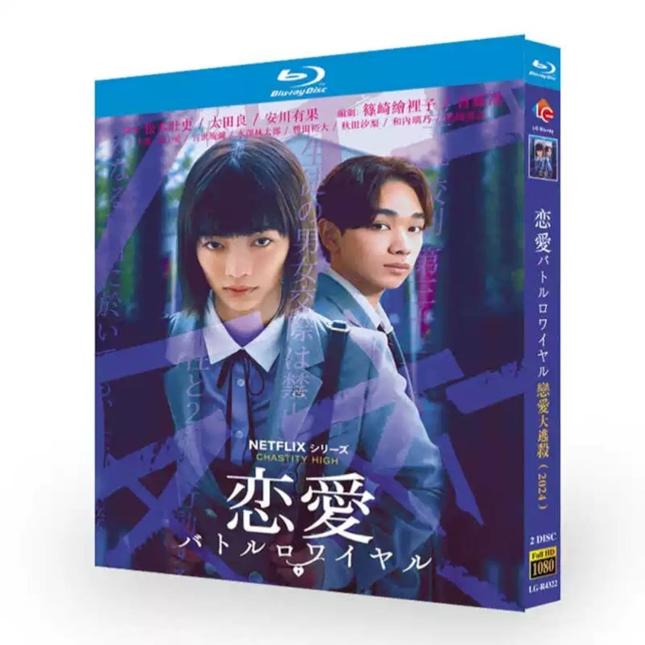テレビドラマ「恋愛バトルロワイヤル」 DVD ブルーレイ 見上愛、宮世琉弥、水沢林太郎 高画質日本ドラマ-華流グッズストア