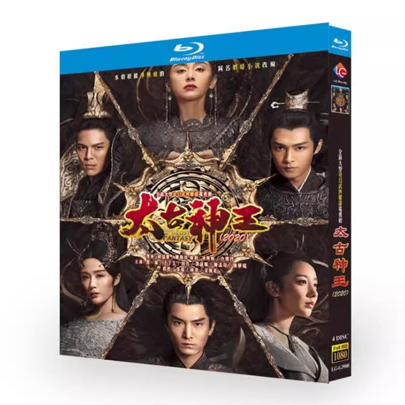 中国ドラマ「九華の剣 ～Love&Destiny～」（原題・太古神王）ブルーレイ4枚組[Blu-ray-BOX]高画質海外盤正規品-華流グッズストア