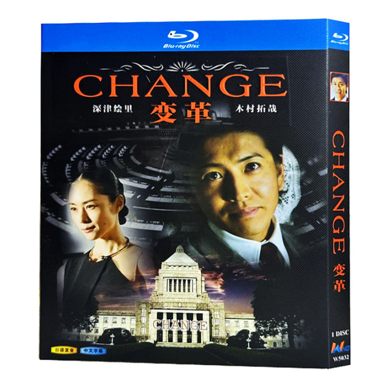 日本ドラマ「CHANGE (2008)」ブルーレイBOX1枚組-華流グッズストア