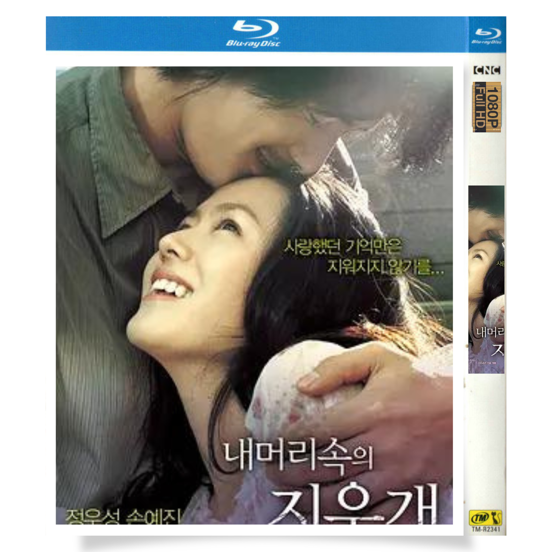 映画「私の頭の中の消しゴム」 日本語字幕ブルーレイ[Blu-ray-BOX] 1-DISC チョン・ウソン ソン・イェジン-華流グッズストア