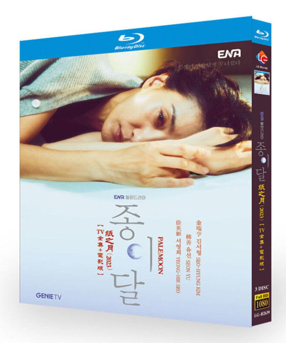 韓国ドラマキム・ソヒョン主演「紙の月」Blu-ray ブルーレイ LG-H26393枚組高画質中国盤-華流グッズストア
