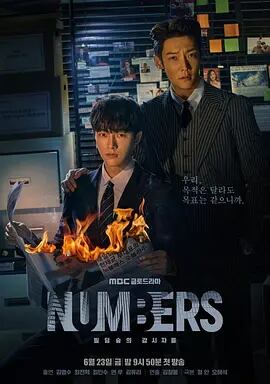 韓国ドラマ「ナンバーズ：ビルの森の監視者たち」ブルーレイ-2枚組blu-ray高画質正規品-華流グッズストア
