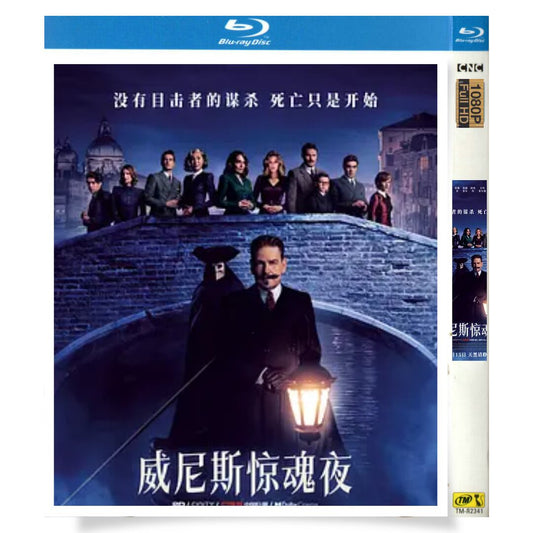 日本語字幕「名探偵ポアロ：ベネチアの亡霊」ブルーレイ1枚組blu-ray-box高画質正規品-華流グッズストア