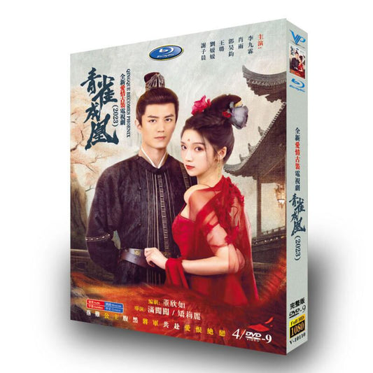 中国ドラマ「青雀成凰Rising Feather（英題）」DVD高画質海外盤正規品4D9