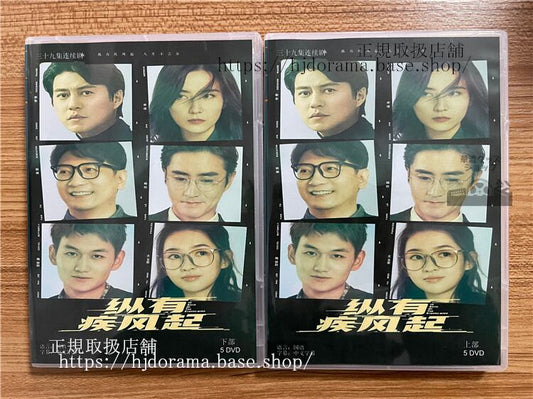 中国ドラマ「?有疾?起」2023 DVD-BOX 全話 中国盤