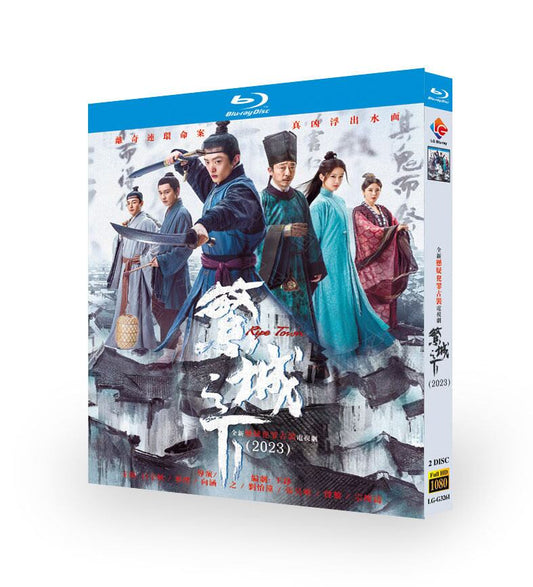 中国ドラマ「繁城之下 Ripe Town」ブルーレイ2枚組[Blu-ray-BOX]高画質正規品-華流グッズストア