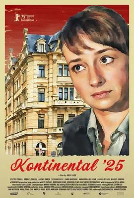 映画「Kontinental '25（原題）」ブルーレイBOX1 枚組-華流グッズストア