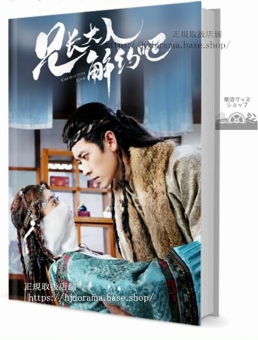 『一紙寄風月』嘉敏 チャオジャーミン 朱元冰 ジュウユエンビン 写真集1冊 A4ポスター4枚 しおり4枚 LOMOカード10枚