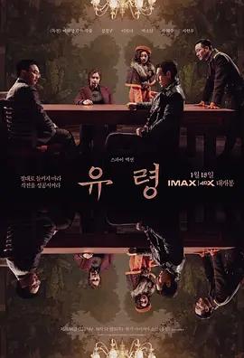 韓国映画「幽霊」ブルーレイBOX1 枚組-華流グッズストア
